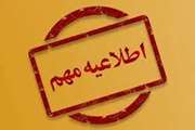 زمان بندی برگزاری جلسات گزارش پیشرفت دانشجویان دکتری دانشکده مهندسی مکانیک در نیمسال دوم 05-04